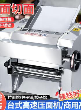 300型台式商用制面机全自动揉面多功能电动小型不锈钢揉面制面机