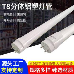 T8LED灯管长条节能灯管分体T8铝塑椭圆管60cm90cm120cm替节能灯