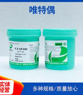 唯特偶免清洗STM贴片锡膏WTO-LF3000/WTO-LF2000系列锡