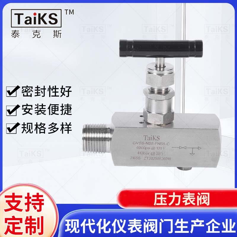 压力表阀内丝针阀内螺纹流量调节阀压力表液压针阀不锈钢针阀