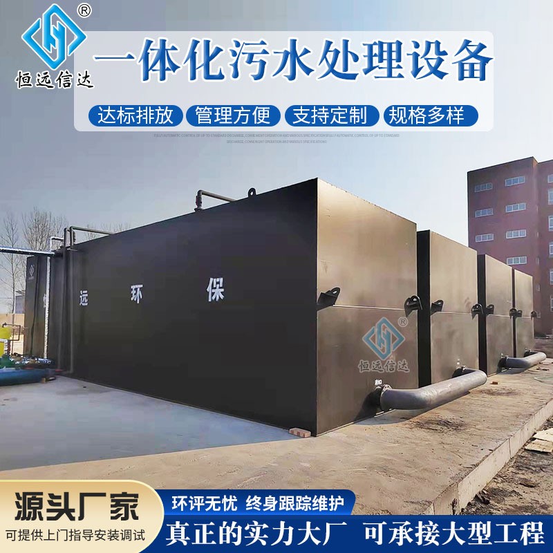 实力大厂MBR膜一体化污水处理设备农村生活废水质优废水处理