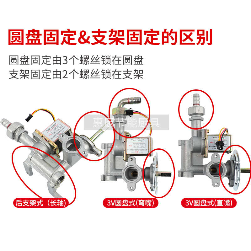 蒸包煮面炉汤锅配件大全ZD131A耀隆3V电磁阀总成火力调节大小开关