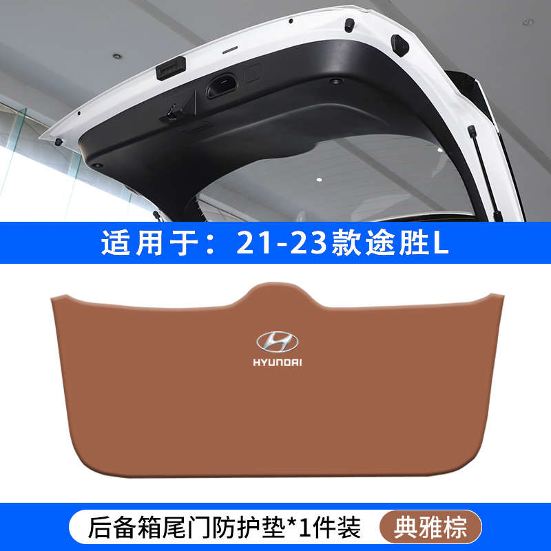 配件后备箱适用防l胜汽车尾门箱现代途护垫防垫尾贴饰改装用品踢