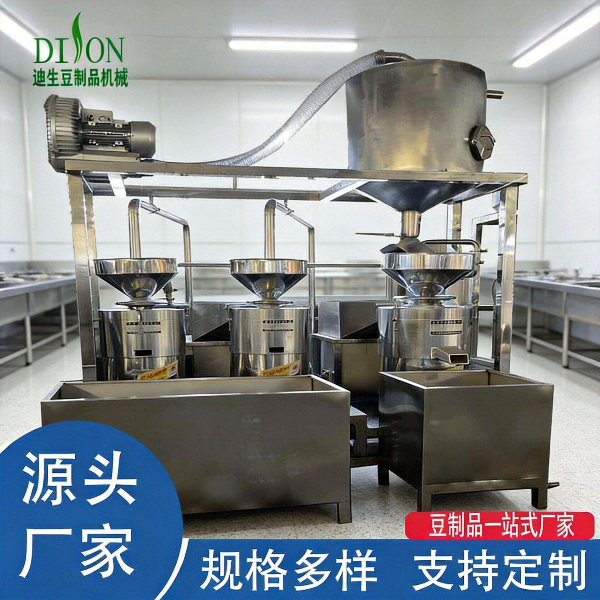 三联磨浆机商用智能磨浆机全自动豆浆机浆渣分离一体机跨境