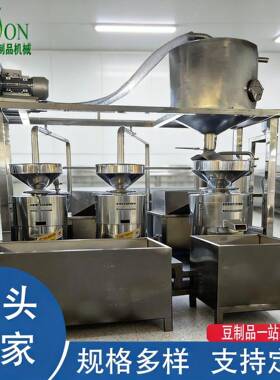 三联磨浆机商用智能磨浆机全自动豆浆机浆渣分离一体机跨境