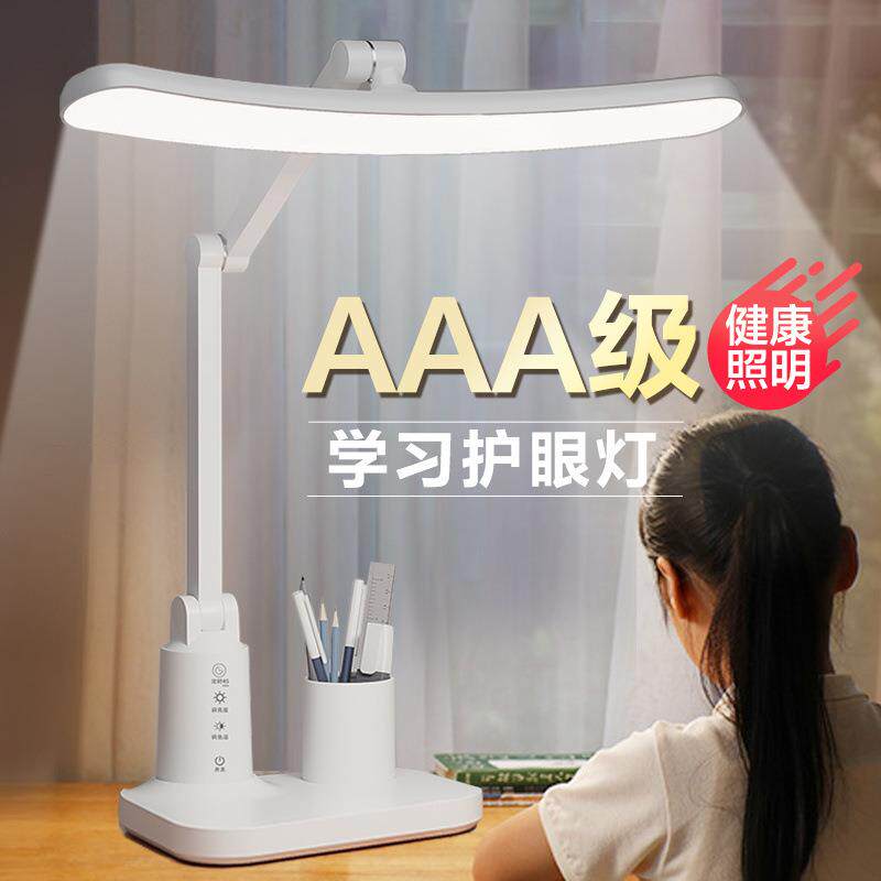台灯床头灯护眼学习儿童学生专用作业阅读充电插电宿舍卧室LED