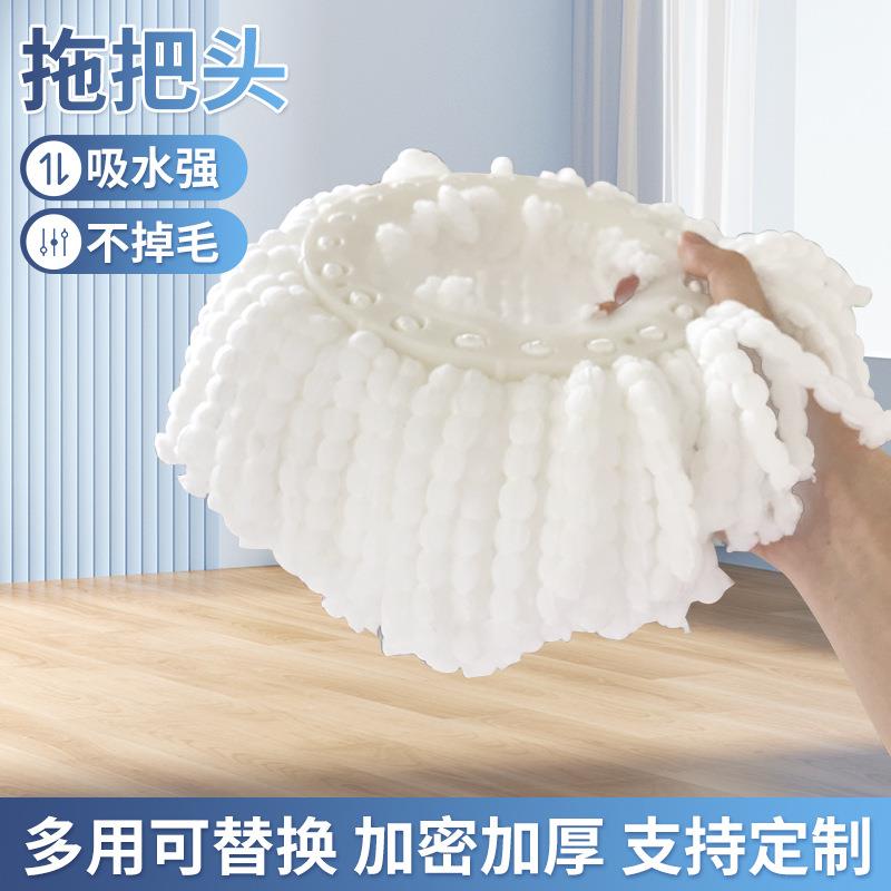 旋转配件吸水性强棉头旋转拖把头拖布头替换托把头通用墩布头棉头