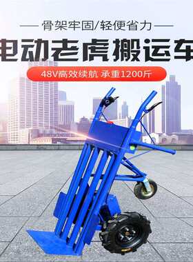电动手推平板车多功能小型手推车工地沙石运输瓷砖搬运充电小推车