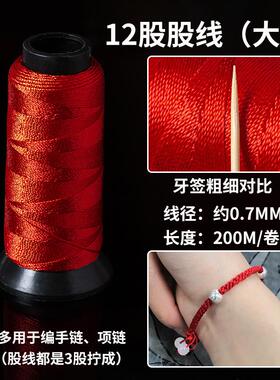 中国结材料包半成品挂件手工编织5号线绳子幼儿园儿童编绳套装