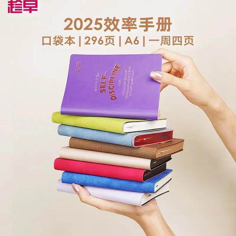 趁早2026日记本芝士黄笔记本效率手册A5日程本手账本记录本