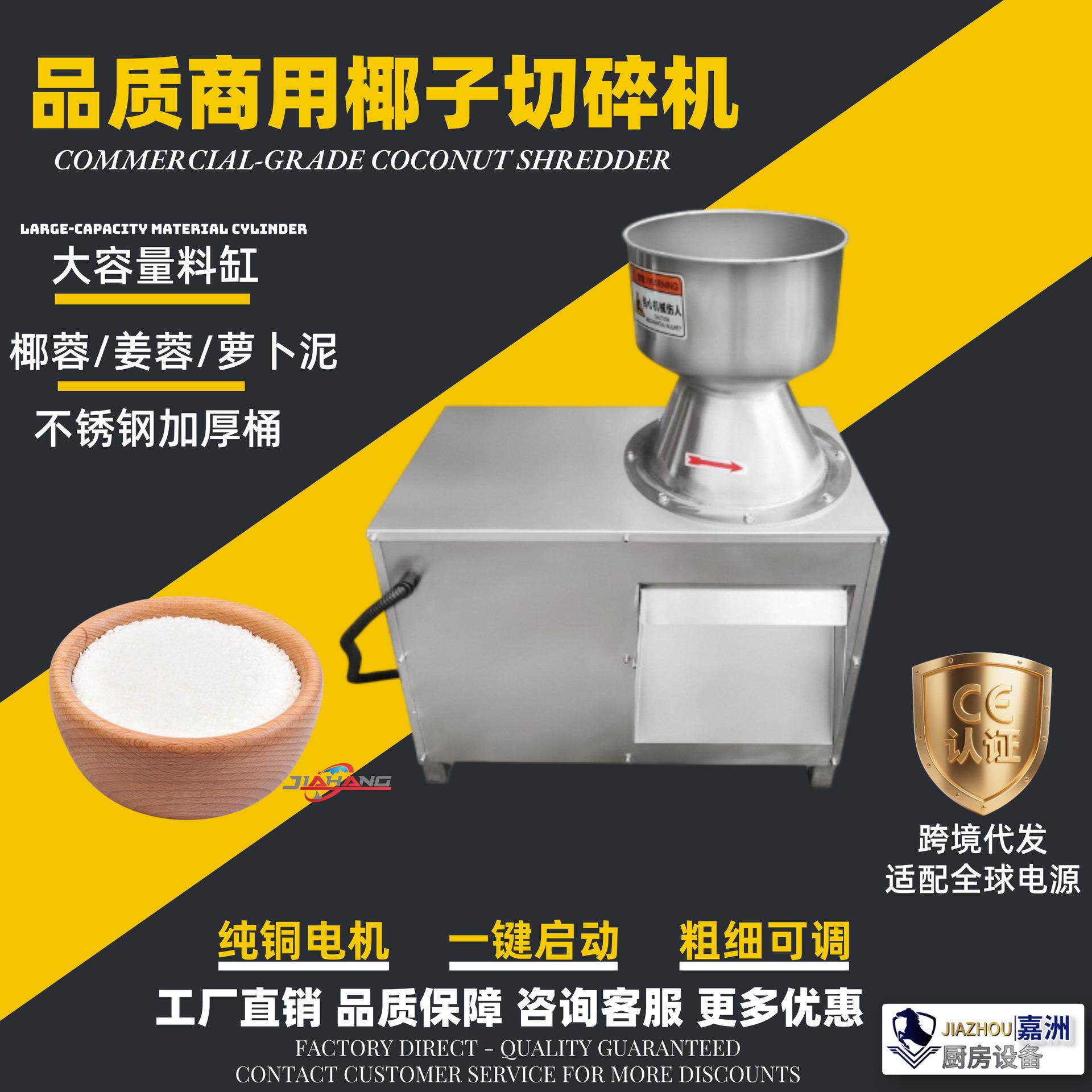 工厂直销椰肉粉碎机商用椰蓉机全自动蔬菜瓜果破碎机新生姜打泥机