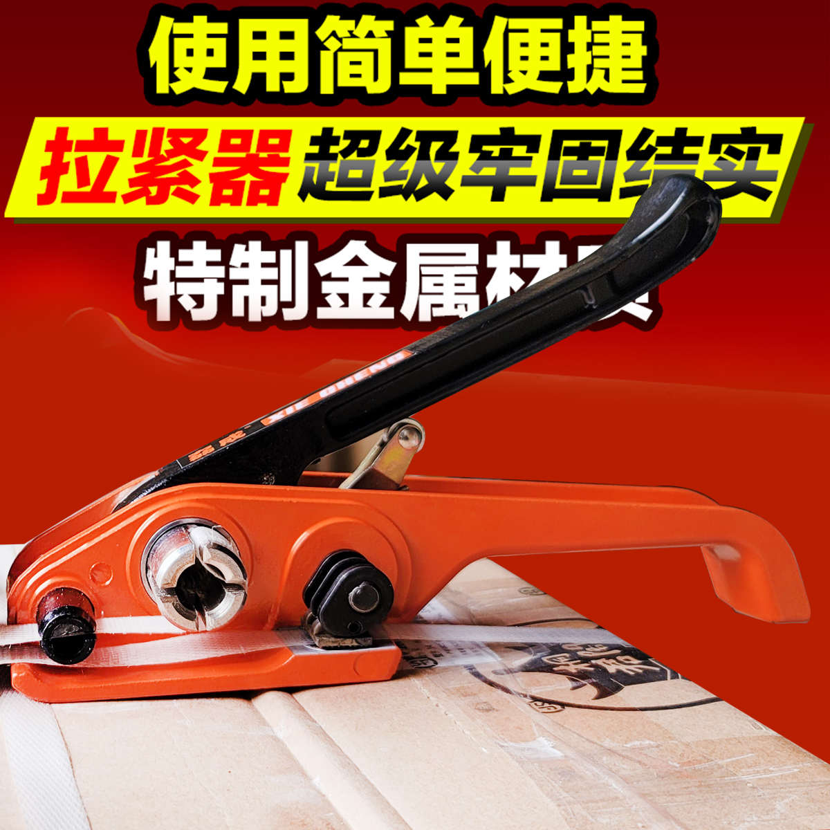 升级款热熔打包钳拉紧器套装打包机捆扎机PP带热熔钳纸箱包装机