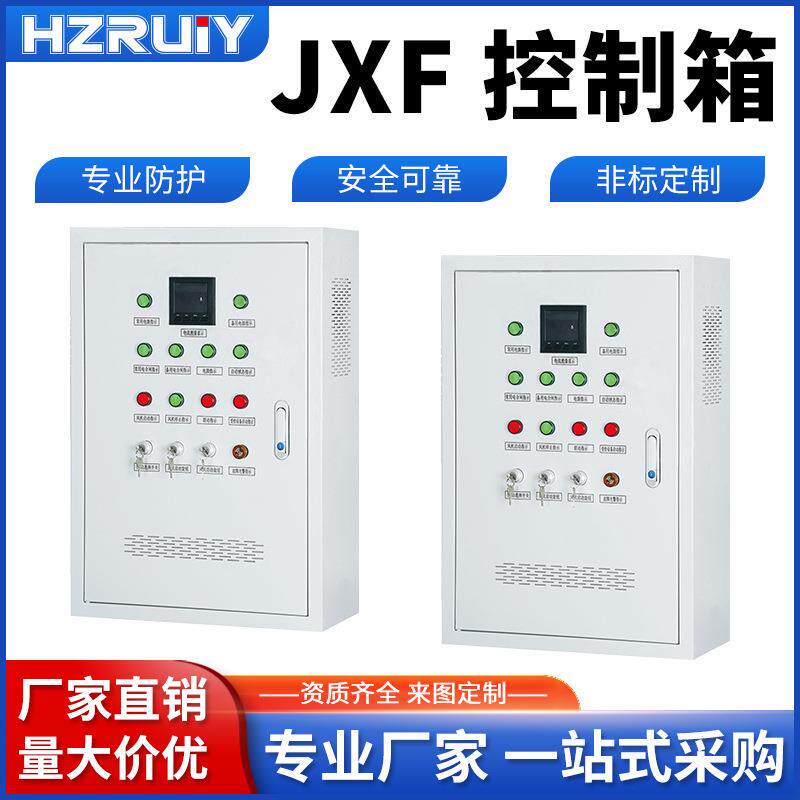 厂家JXF户内基业箱加厚挂墙式电箱低压动力控制开关柜设备