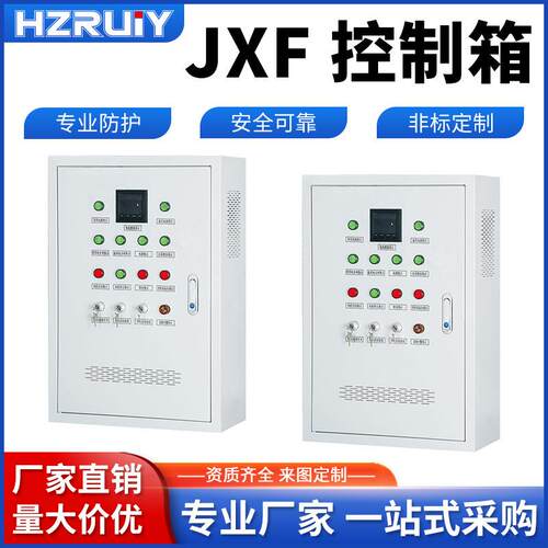 厂家JXF户内基业箱加厚挂墙式电箱低压动力控制开关柜设备