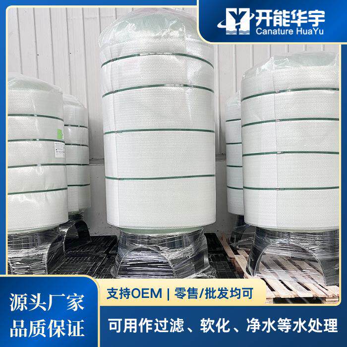 锅炉软水机r软水处理器软化水机软水机配件离子交换树脂净水器