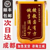锦旗定制定做感谢老师医生月嫂物业生日律师高档旗帜旌旗订做旗子