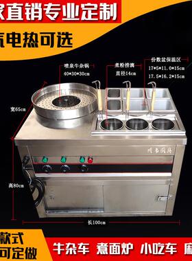 喷泉牛杂锅摆摊车多功能烫架子关东煮流动炉灶煮面炉港式设备