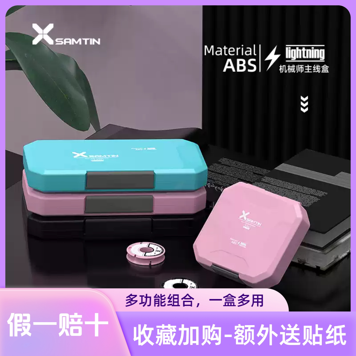 雷臣机械师主线盒大容量钓鱼线组垂钓用品多功能子线盒鱼线收纳盒