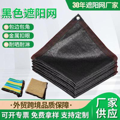 黑色遮阳网加厚包边打孔阳台庭院加密防晒抗老化户外抗老化加密