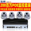 200w百万高清数字网络4路POE家 设备 商用成套远程监控系统套装