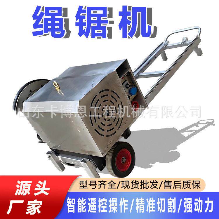绳锯机 矿山采机路割桥隧道小型绳锯 切机绳锯切割桥梁切割设开备