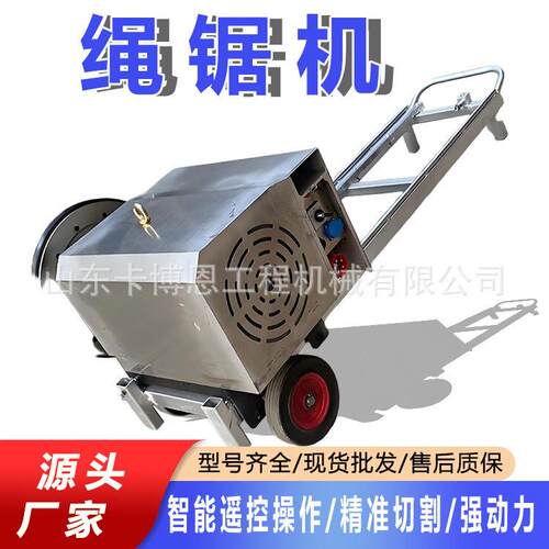 绳锯机 建筑工程智能调速快速切割机 电动矿山开采绳锯机