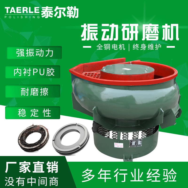 振动研磨机去毛刺振动研磨机抛光机除锈光饰机螺旋振动研磨机