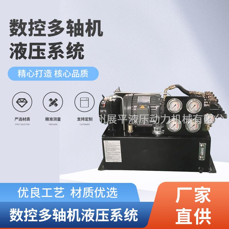 直销数控车床液压系统数控多轴机液压系统大型液压系统液压站