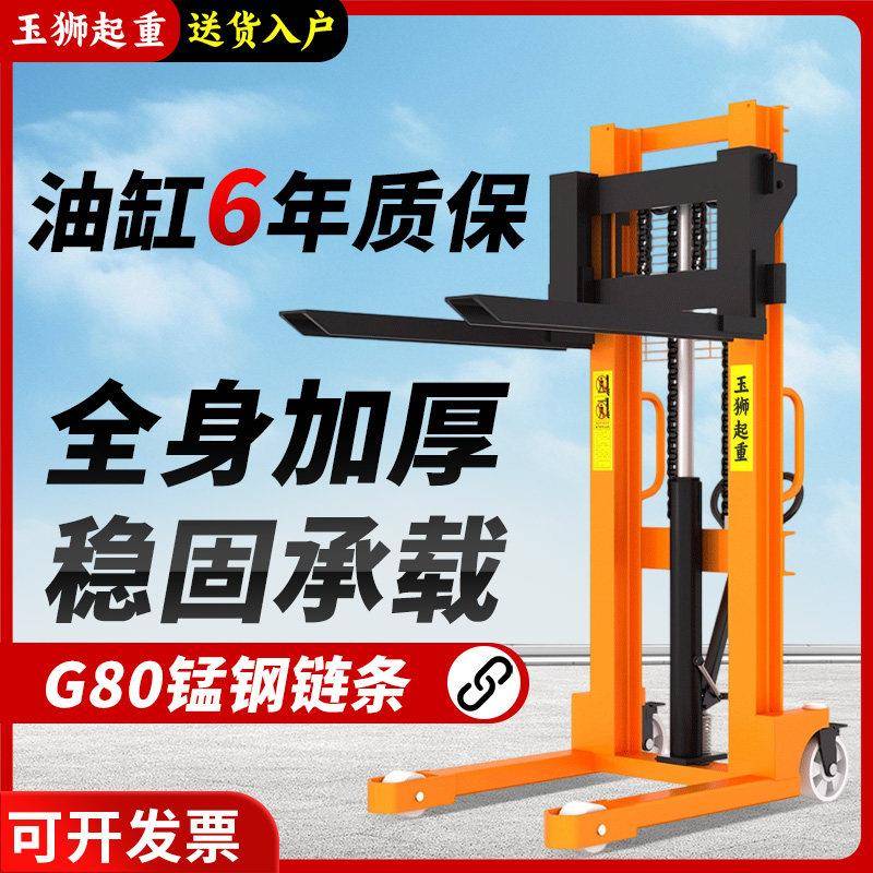 手动液压叉车堆高车1吨2吨电半动升降搬运型车手推高升地牛小铲车