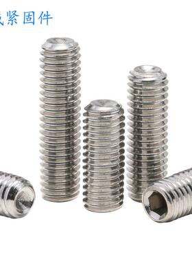 20VCY/304不锈1钢IND91端6凹机米螺丝内六角紧定螺丝基米顶丝螺钉