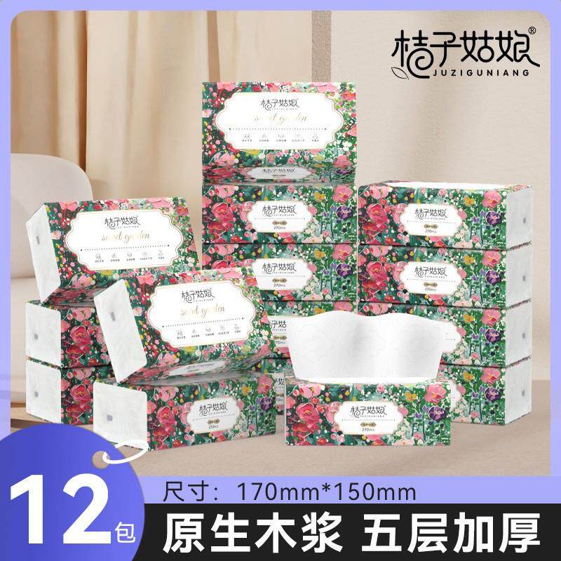 桔子姑娘中包抽纸整箱批纸巾实惠装餐巾纸面巾纸卫生纸可擦手FX