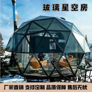 星空帐篷新品混合型茶色玻璃球形帐篷双层覆盖隔热防窥玻璃帐篷