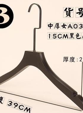 新款韩版服装店男女纯款黑色防滑实木质衣架撑子邮刻字包头VUN订