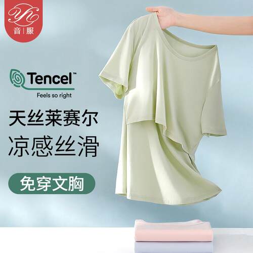 哺乳短袖t恤孕妇夏装哺乳上衣半袖莫代尔夏季薄款外出月子服套装