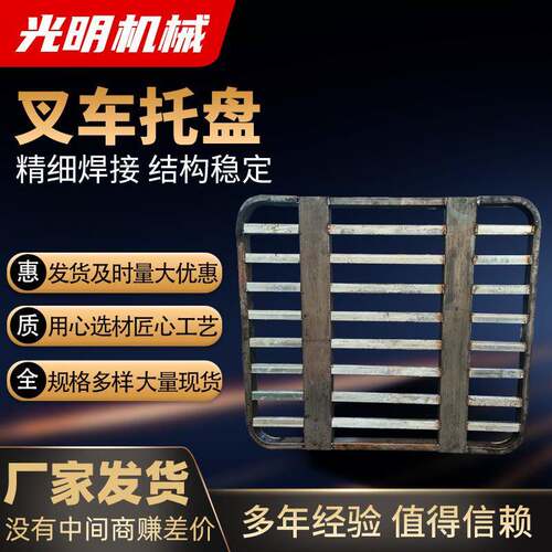 钢制叉车托盘铁栈板厂家防潮仓库垫板加厚圆角货架卡板防滑