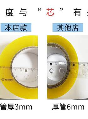 新款直销胶带封箱印字透明胶大卷黄色胶布快递打包胶纸整箱大量静