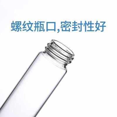 铸固样本瓶采样标本瓶实验用玻璃瓶样本玻璃瓶实验室用品取样瓶棕