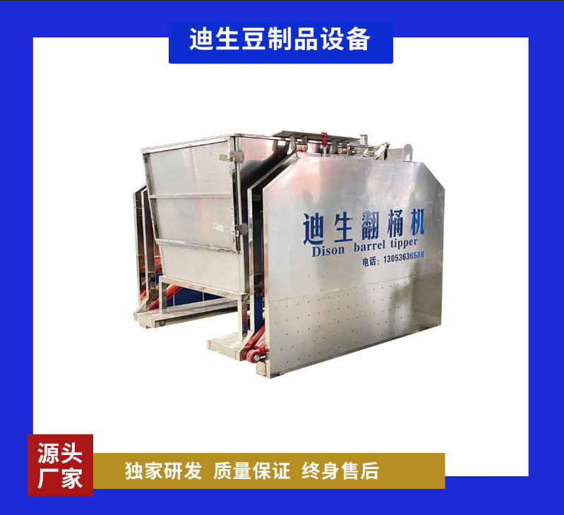 豆芽翻转机 豆芽生产线配套设备 豆芽孵化桶翻转机 源头厂家,农机/农具/农膜,种子发芽箱/催芽机,淘宝优惠券,粉丝福利购,淘宝优惠卷