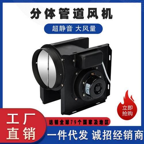 酒店工程DPT10-11A分体式管道卫生间换气扇排气扇静音风机Φ100