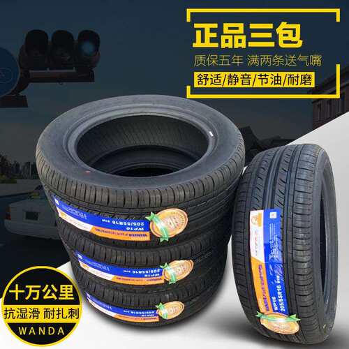 汽车轮胎R13R15R17 165 175 185 195 205 215 225/50/55/60/65/70