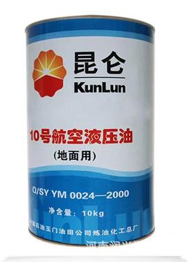 昆仑10号航空液压油地面用执行标准:Q/SYYM0024-200010kg