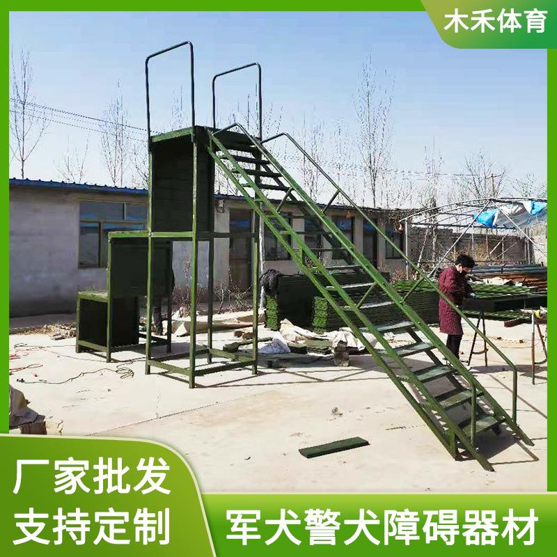 厂家供应警犬训练器材跳筒断桥跳台户外训练场地军犬体能训练器械