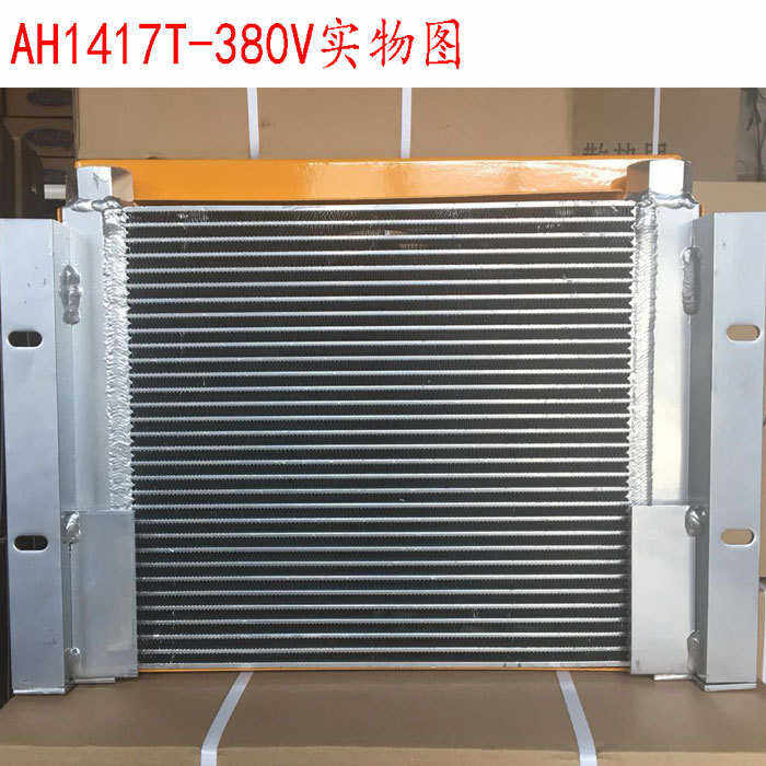AH1417液压风冷散热器油冷散热器风冷却器工程机械随车吊散热器