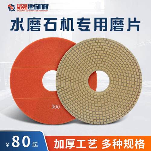 水磨石机磨盘 磨片 沾盘 粘片300 500 1000 1500 2000目 树脂磨盘