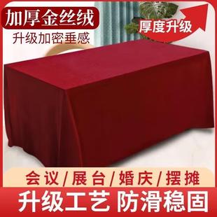 相声道具桌布绒活动红桌布砸金蛋桌红色金丝布台布大红色3.2布米