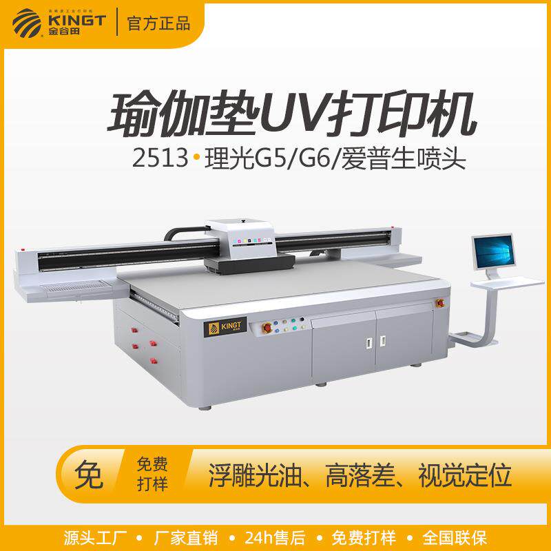 uv打印3d图5d图瑜伽垫地垫地毯皮革脚垫丝圈地毯数码uv打印机