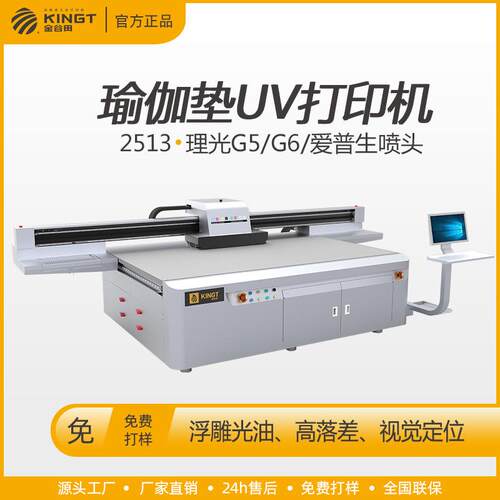 uv打印3d图5d图瑜伽垫地垫地毯皮革脚垫丝圈地毯数码uv打印机