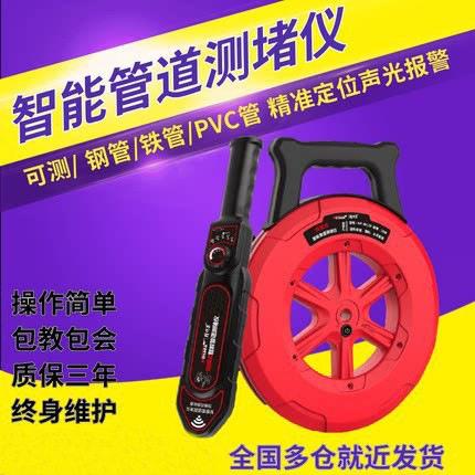 精度管道测堵仪排堵器电工穿线管堵塞探测器地下管道排堵神器