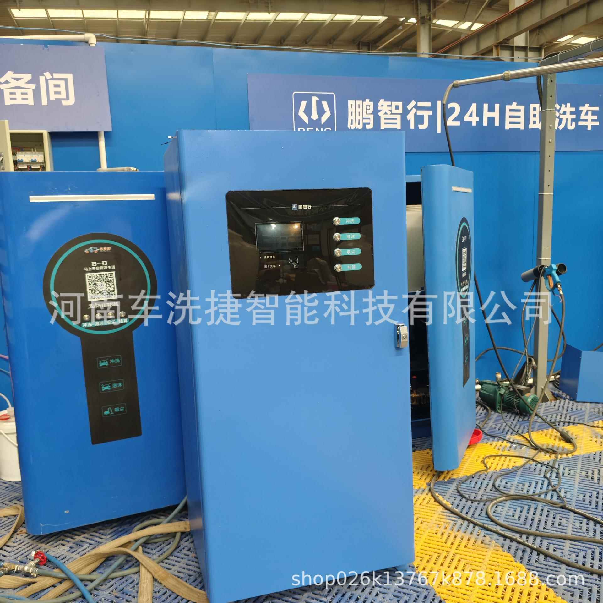 无人值守智能自助洗车机设备高压水枪泡沫机吸尘器三合一商用机型