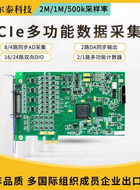 阿尔泰PCIe9770/9771(A/B)模拟量数据采集卡500K1M2M采样高精度